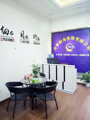 公司注册全流程高清细节图鉴 企梦财务咨询为创业者扫清障碍