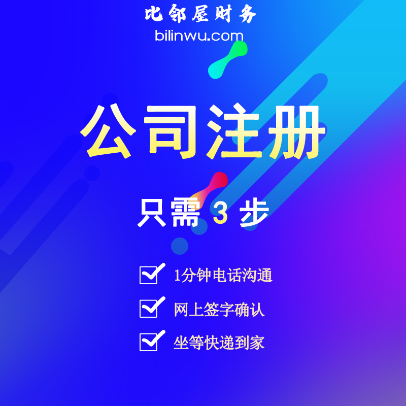 西安比邻屋财务咨询 中小企业身边的财务智囊