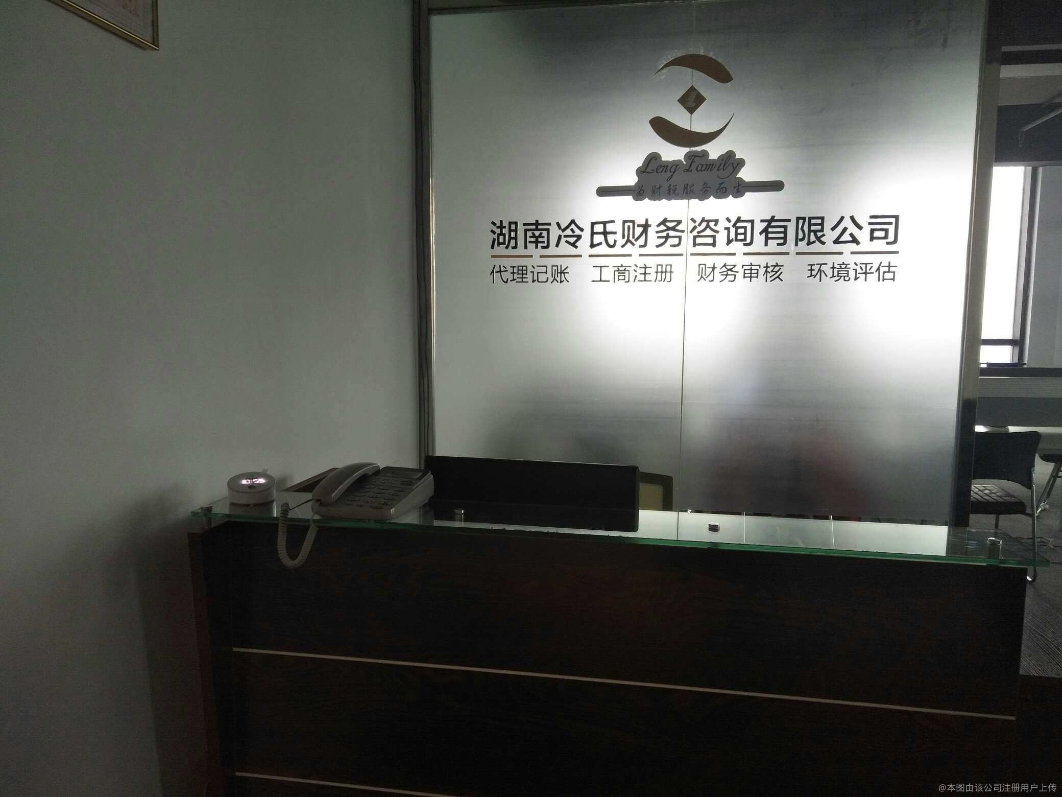 湖南冷式财务咨询 赋能企业财务健康与稳健发展