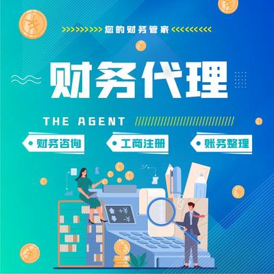 联系我们 您的财务咨询合作伙伴
