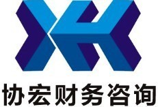 杭州协宏财务咨询 专业财务咨询服务的价值与实践