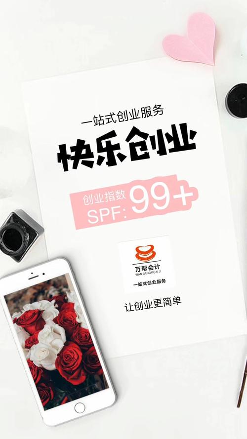 磁县工商注册与代理记账一站式服务 提供注册地址与财务咨询
